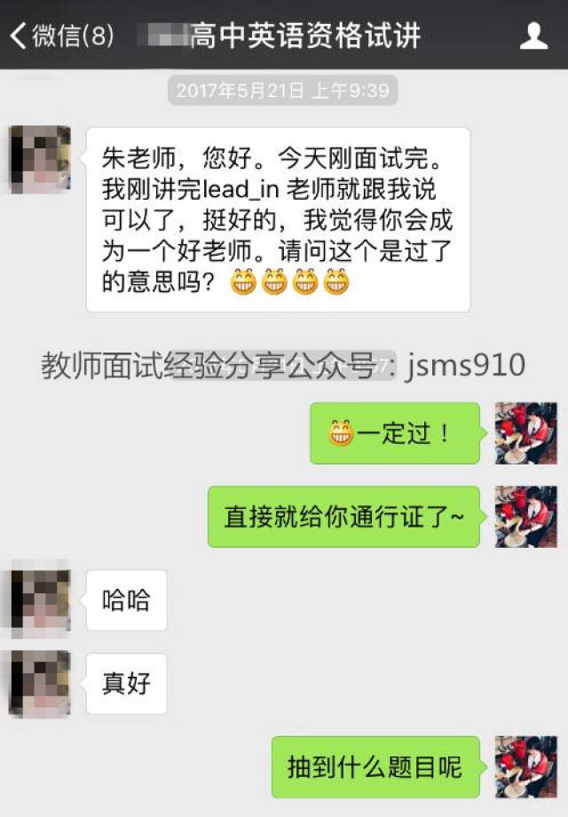 高中英语教师资格证面试真题:阅读题目,全英写