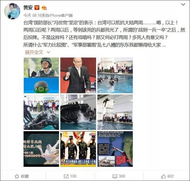 【微博新闻】2017年10月6日周五