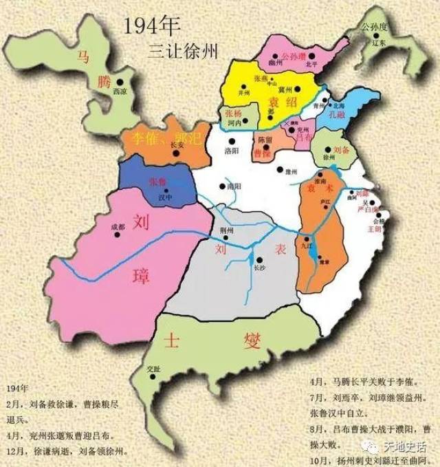 12幅地图展示黄巾起义,东汉末年群雄并起,三国鼎立统一过程