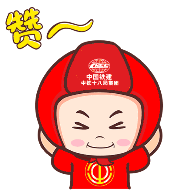 劳动保护 你好棒! 恭小惠 1.小安哥哥:请注意! 2.小惠妹妹:红包来啦!