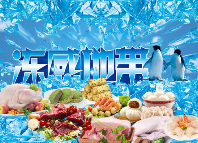 冷冻批发网