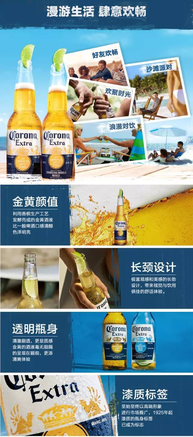 北国超市进口馆|经典即是永恒,科罗娜特级啤酒