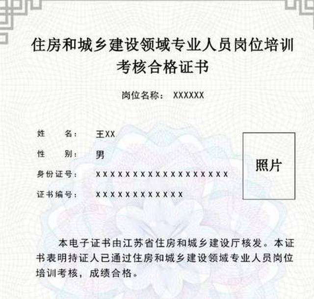 住建部批准"全面启用电子证书,停发同名纸质证书"试点