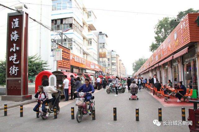 2017年5月底开始,历时四个月小吃街改造完成. 来源:长治城区新闻