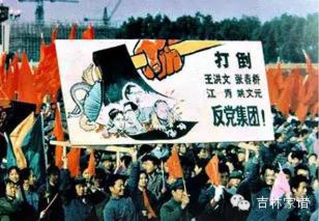 粉碎"四人帮"1976年10月6日,华国锋,叶剑英发表中共中央政治局,执行党