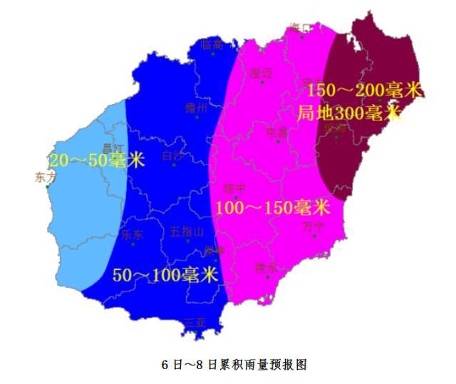 临高,儋州,白沙,乐东,五指山,保亭和三亚等市县50～100毫米;东方市和