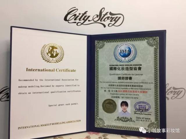 ima国际注册高级化妆讲师证书