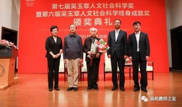 全国最高人文社会科学奖揭晓