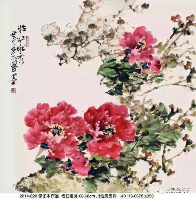 【采风】我省著名画家李多木老师来长武采风
