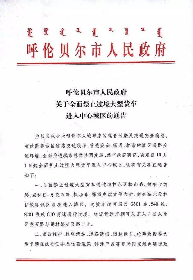 大型货车禁止进入中心城区,绕行有路线!