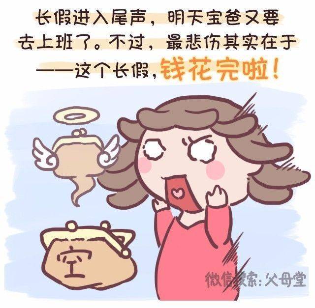 一算吓一跳-钱包已欠费!明日记得早起干活
