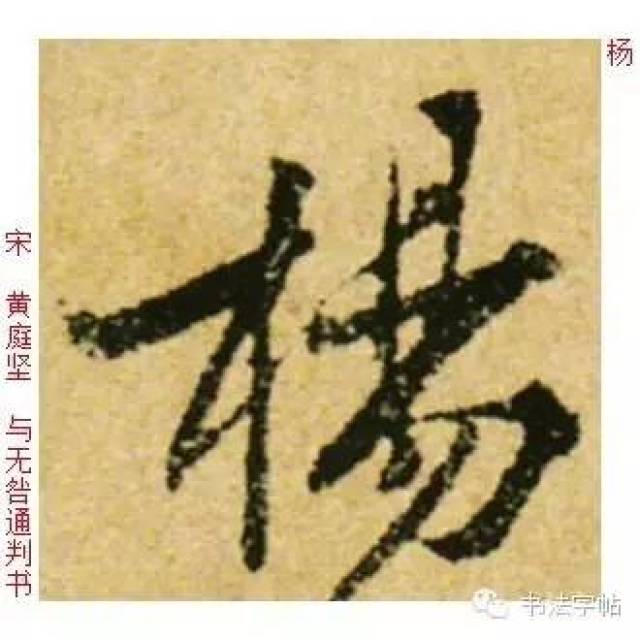 历代杨姓名人主要有:东汉太尉杨震,文学家杨修;汉晋之际天文学家杨伟