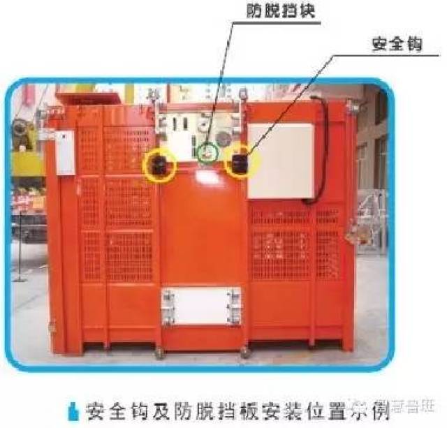 这里有一份施工电梯安全检查操作大全,拿走不要钱!