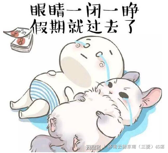 假期结束前 你最想做点什么?
