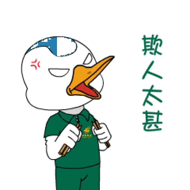 【福利】邮政日来临,雁雁表情包大奉送啦!