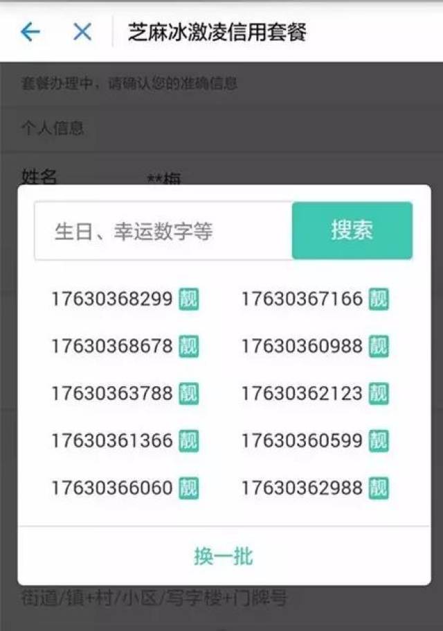 语音冰激凌拒绝专业!月费食品不限量!流量5折!芝麻套路南京大学图片