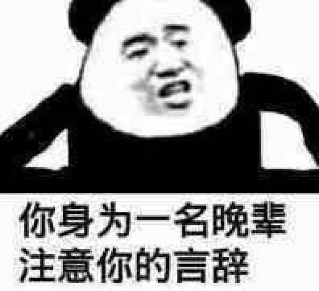 善用表情包,从此不再怕尬聊!