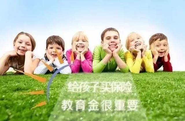 适合儿童香港保险产品有哪些?香港教育基金去