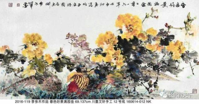 【采风】我省著名画家李多木老师来长武采风