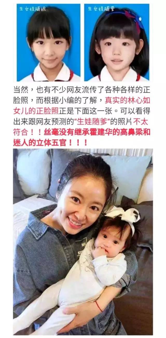 林心如半岁女儿不像霍建华的真相曝光! 想不到你是这样的女人.