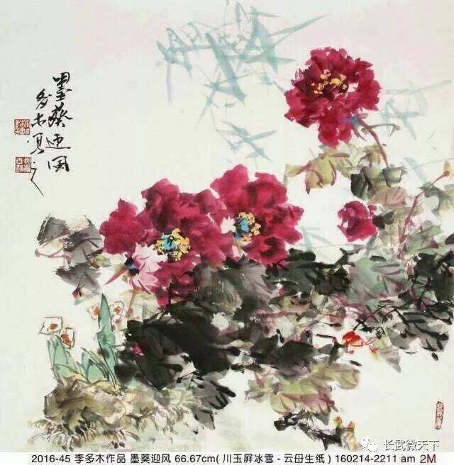 【采风】我省著名画家李多木老师来长武采风