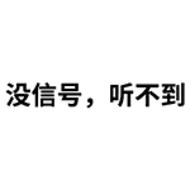 警告!假期余额不足,充值请点击此文