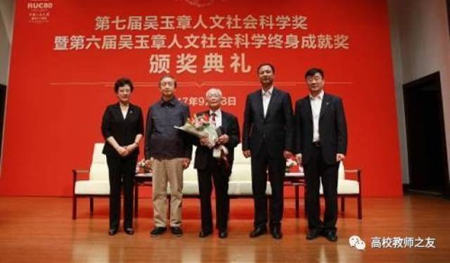 全国最高人文社会科学奖揭晓