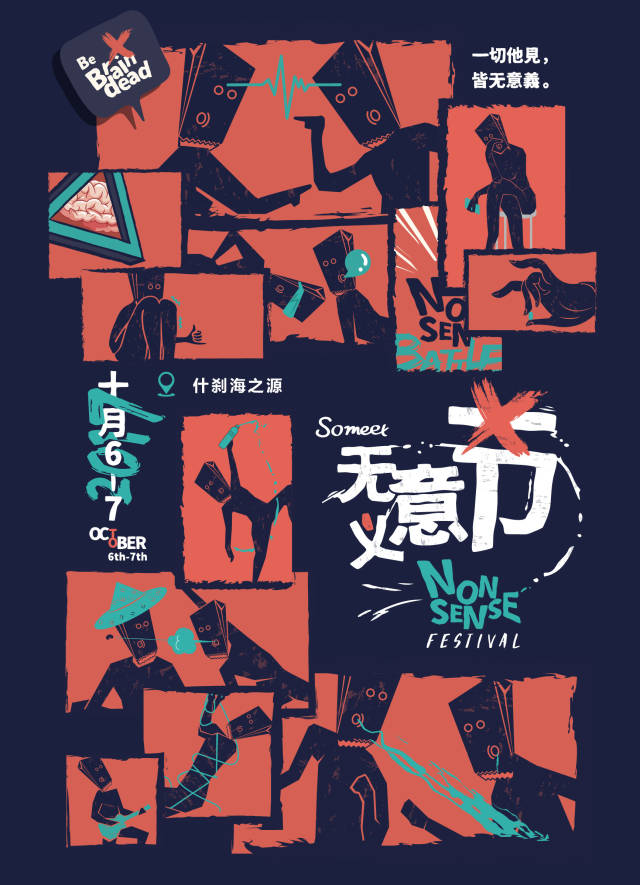 "无意义"的什刹海与新型社交创业:你觉得ok,我觉得不行