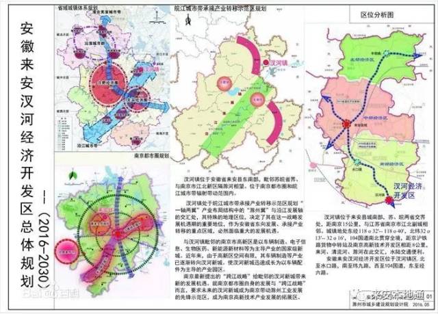 安徽来安汊河经济开发区gdp_吐血整理,汊河十大热点事件 项目汇总