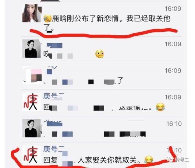 鹿晗女粉丝:你敢娶关,我们就敢取关