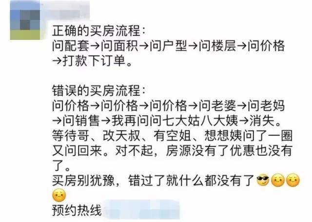 房地产经纪人的朋友圈,好像很厉害的样子!