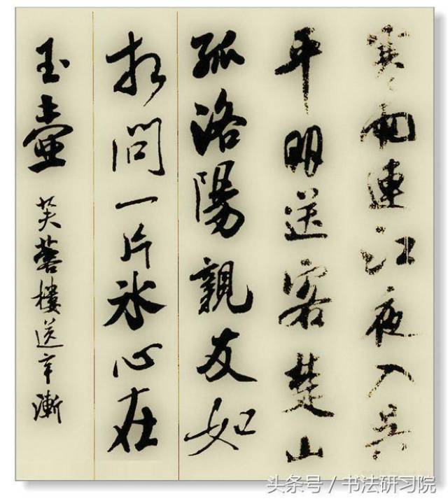 米芾行书集字古诗大全,临摹创作宝典