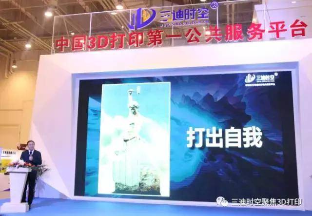 世界3D打印大数据地图发布会