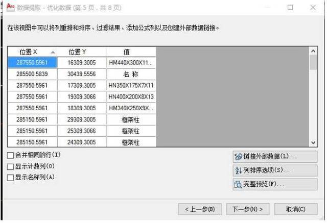 6,点击下一步,弹出"选择特性"对话框,现在右边的"类别过滤器"一栏中