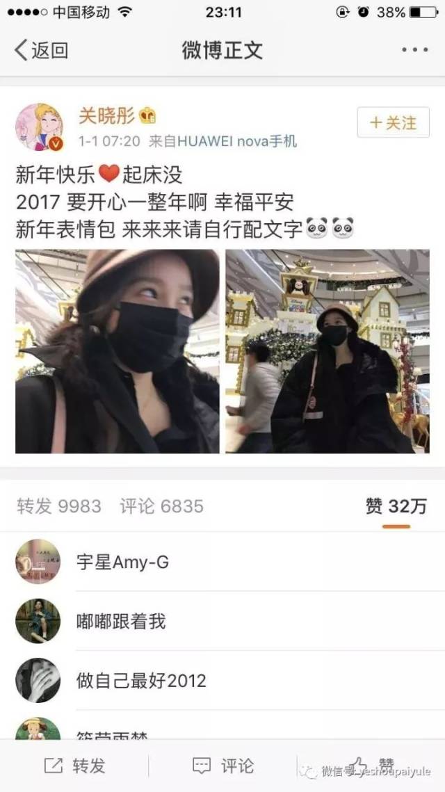 炸了!鹿晗关晓彤把微博微信搞瘫痪,原来他俩私下早就有事情