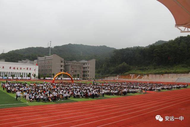 【十八岁的担当】安远一中成功举办首届学生成人礼