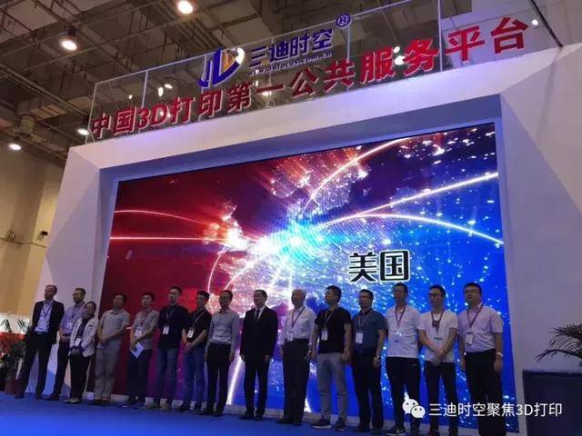 世界3D打印大数据地图发布会
