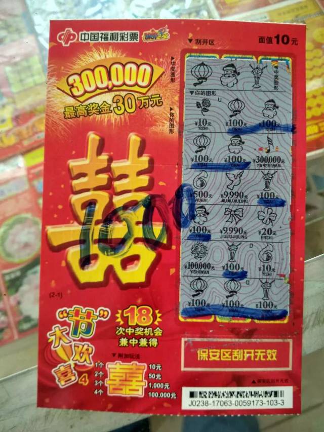 30万,黄金大奖来袭啦,福彩刮刮乐,中奖送黄金,连刮不担心