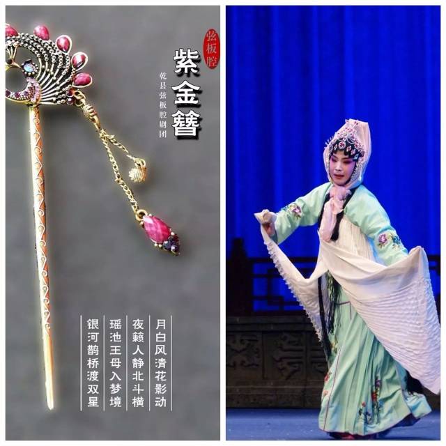 乾县剧团弦板腔《紫金簪》夜逃