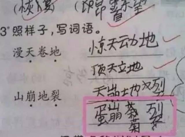 哈哈哈哈!小学生作业:你绝对写不出这么奇葩搞笑的答案