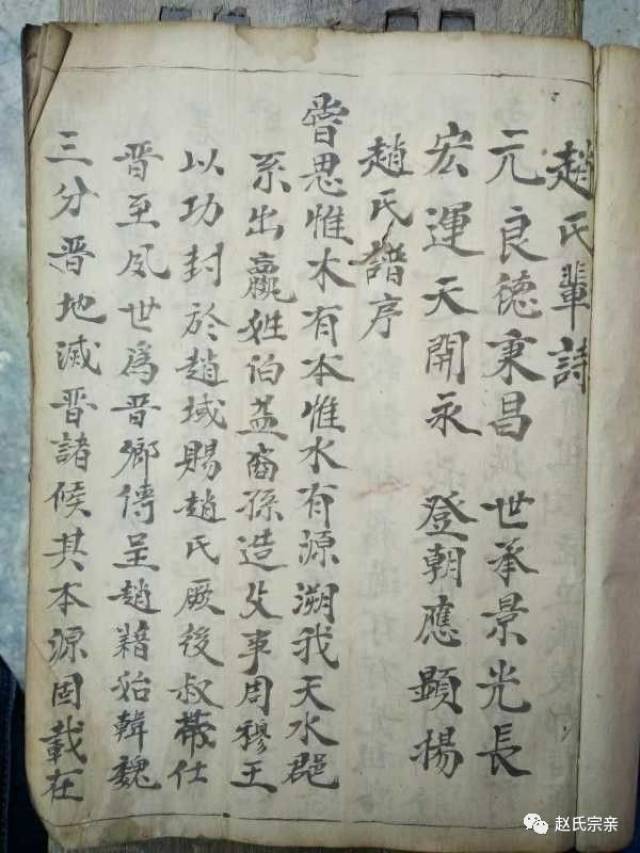 为赵自豪!了不起的赵氏!