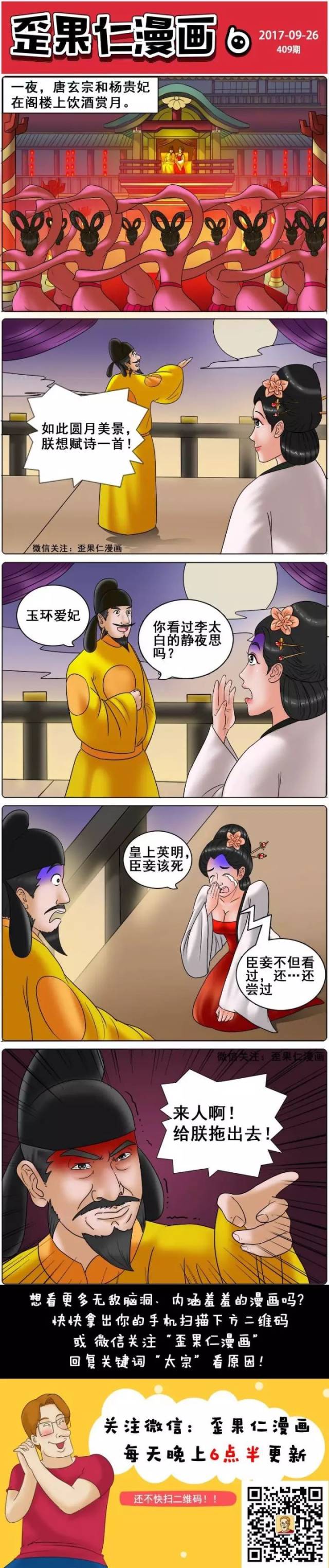 关注 歪果仁漫画 后,可回复数字查看 "歪果仁"连载漫画!