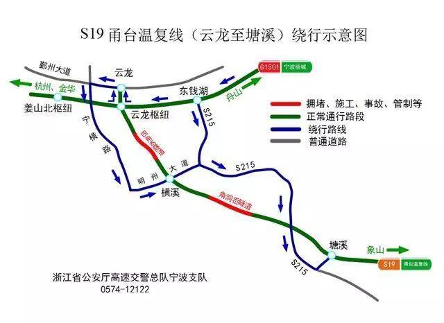 s19象山港大桥北接线(云龙至塘溪)受堵后