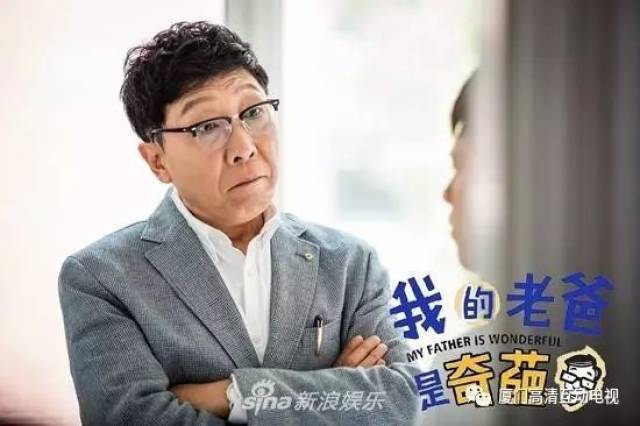 问题少年撞上专制老爸,《我的老爸是奇葩》引共鸣