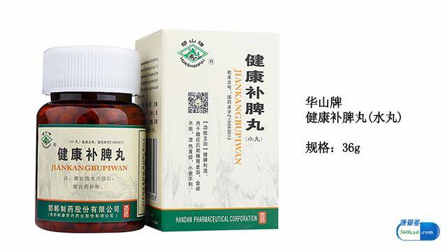 小康说药:健康补脾丸能用于肿瘤的治疗吗?具体什么作用?