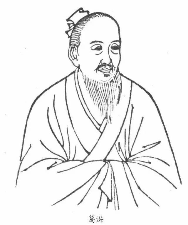 老杭州晋代炼丹家和医家葛洪