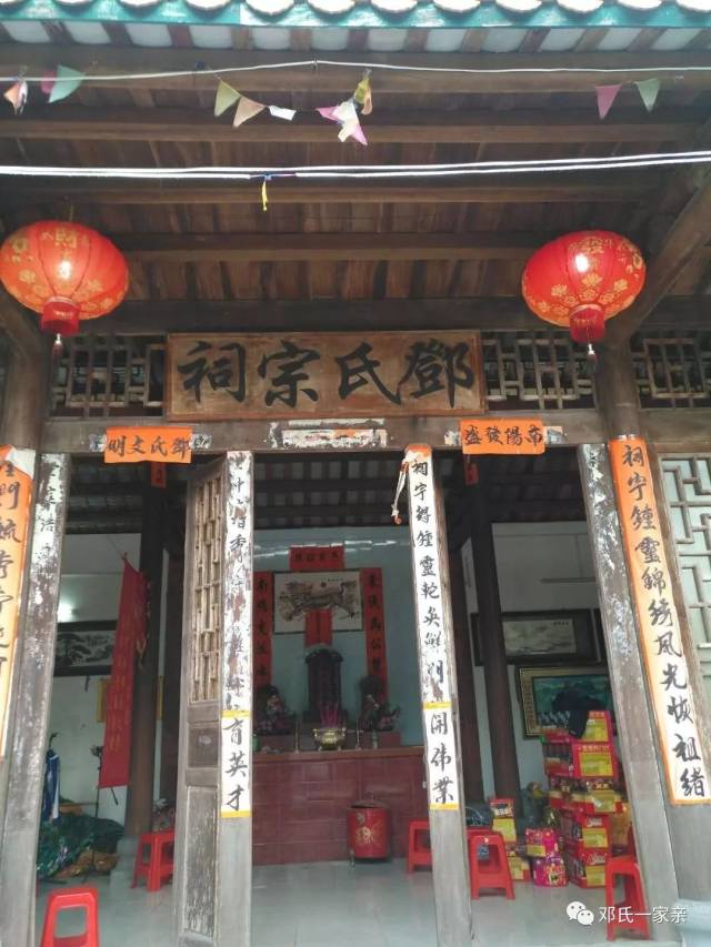 东方村邓氏宗祠