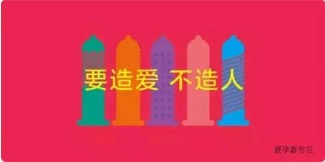 【商城】当广告人开了情趣用品店,文案是这样情趣画风嘉定区图片