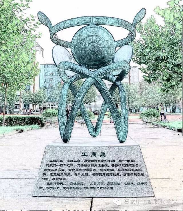 大家好,给大家介绍一下,这是我的大学@工商学院