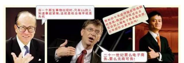 敢于尝试,敢于走第一步,敢于打破传统的人,才能成为人生赢家